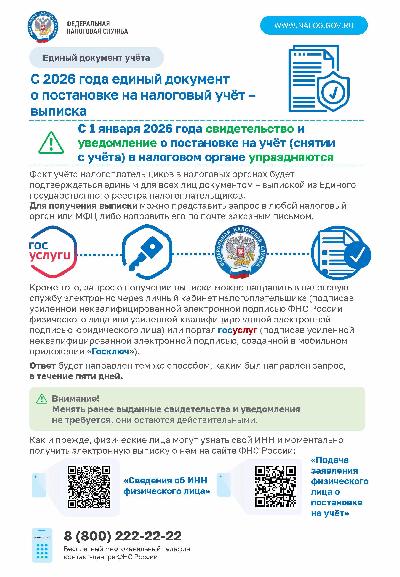 Межрайонная ИФНС России № 17 по Иркутской области