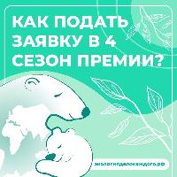  «Экология – дело каждого»			 			 			