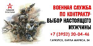 Служба по контракту