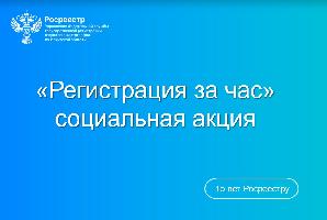 Росреестр